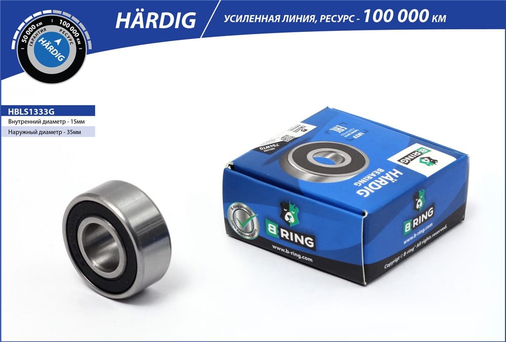 BRING HBLS1333G Подшипник генератора