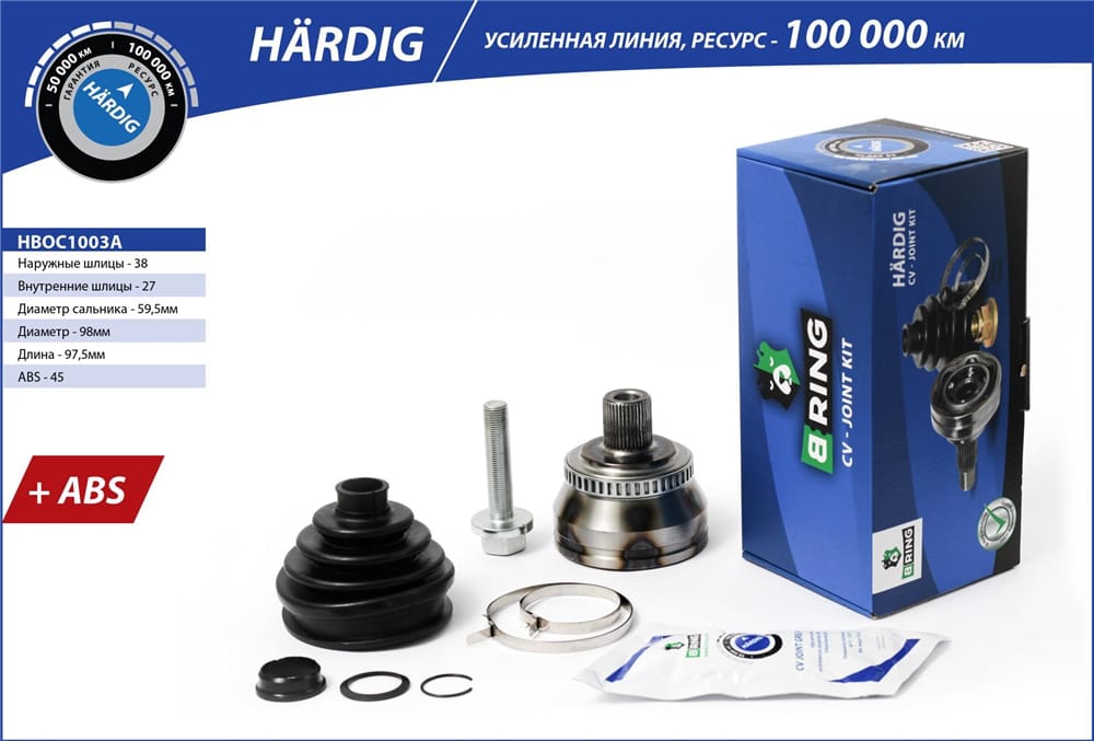 BRING HBOC1003A Шрус