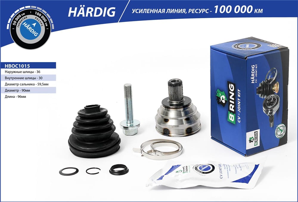 BRING HBOC1015 Шрус
