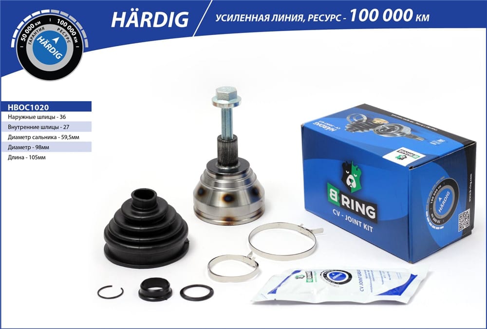 BRING HBOC1020 Шрус