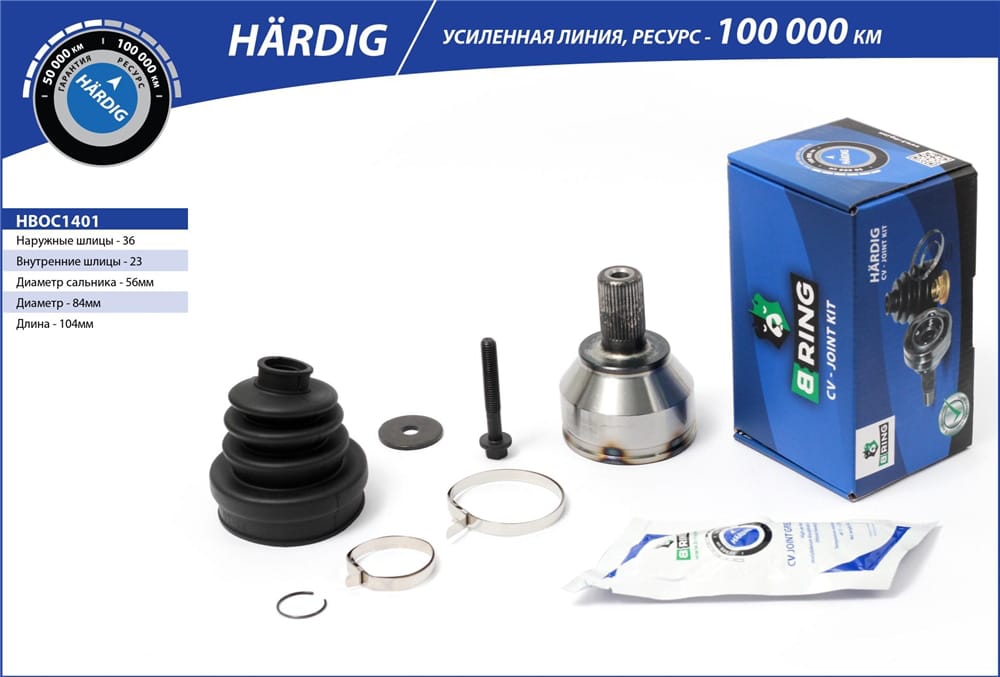 BRING HBOC1401 Шрус