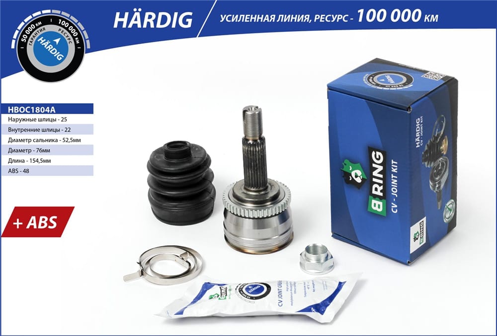 BRING HBOC1804A Шрус