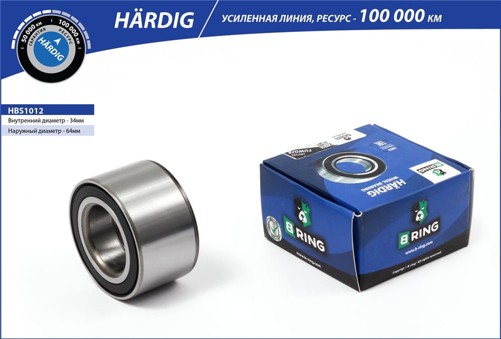 BRING HBS1012 Подшипник ступицы