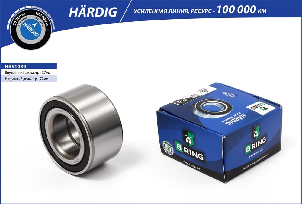 BRING HBS1039 Подшипник ступицы
