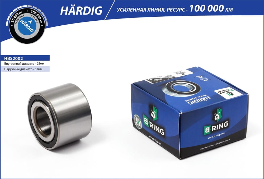 BRING HBS2002 Подшипник ступицы RENAULT Logan (04-) (задн.) [конич. 25x52x37] (HBS2002) B-RING H?RDIG