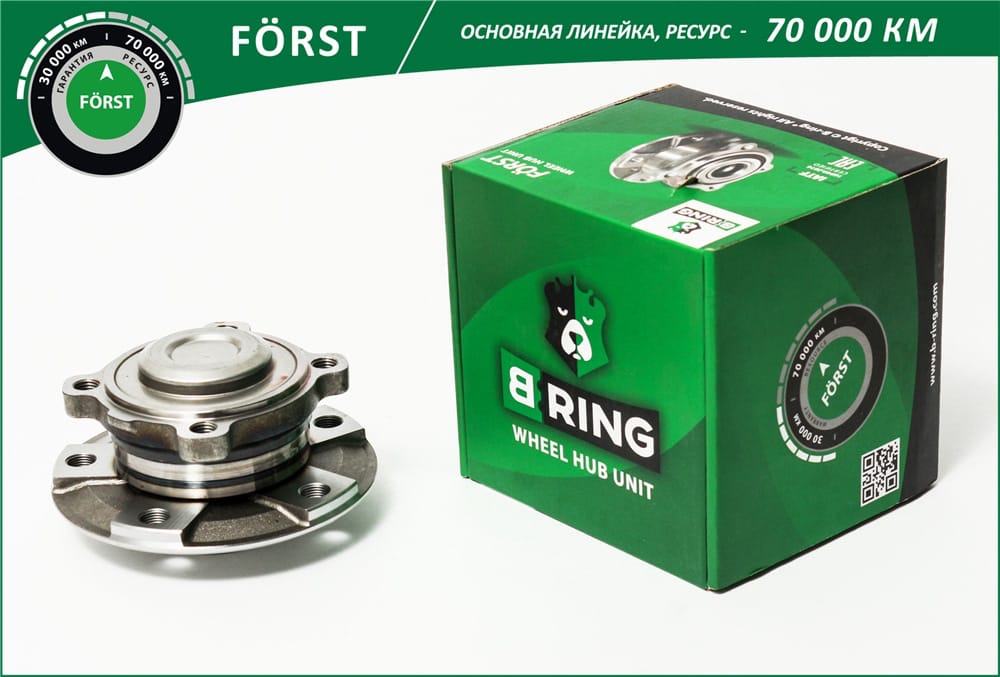 BRING BK1147 Ступица с подшипником BMW 1 F20/3 F30/31 10- пер. (FORST)