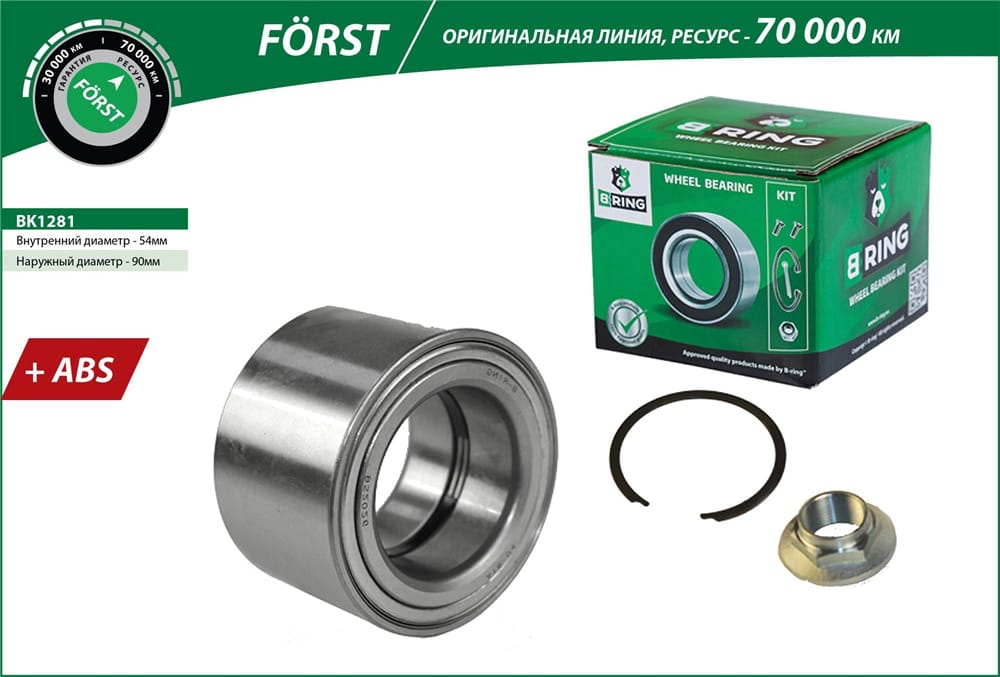 BRING BK1281 Подшипник ступ.CITROEN JUMPER/FIAT DUCATO/PEUGEOT BOXER 06- пер. (FORST)