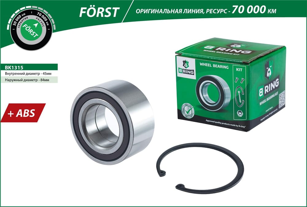 BRING BK1315 Подшипник ступицы SUZUKI SX4/SWIFT 06- пер. (к-т) (FORST)