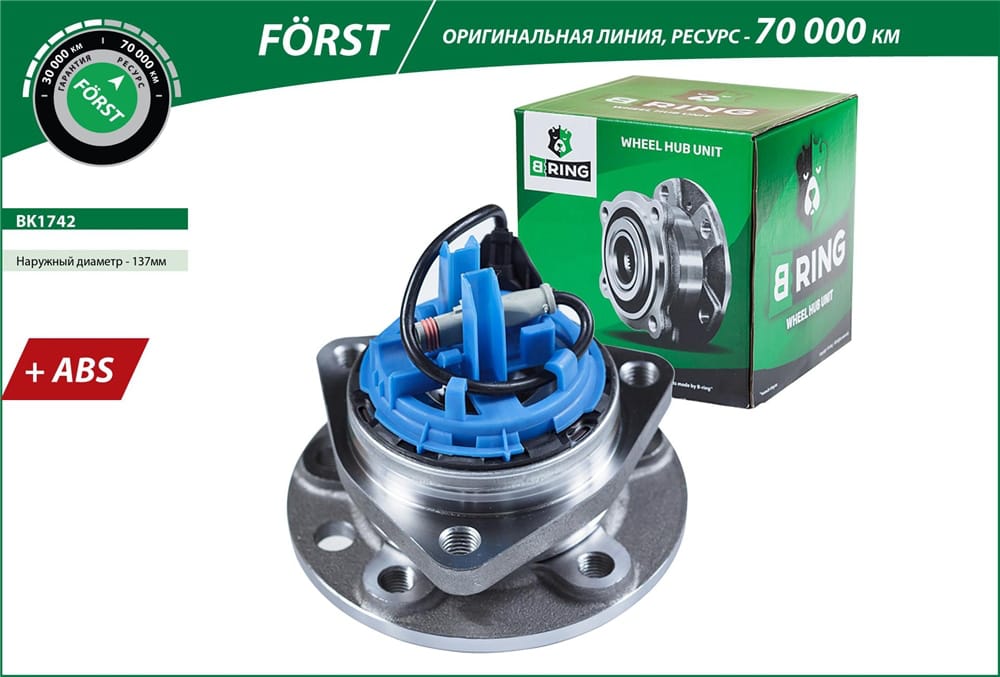 BRING BK1742 Ступица с подшипником OPEL VECTRA C 03- пер. 51000001- +IDS (FORST)