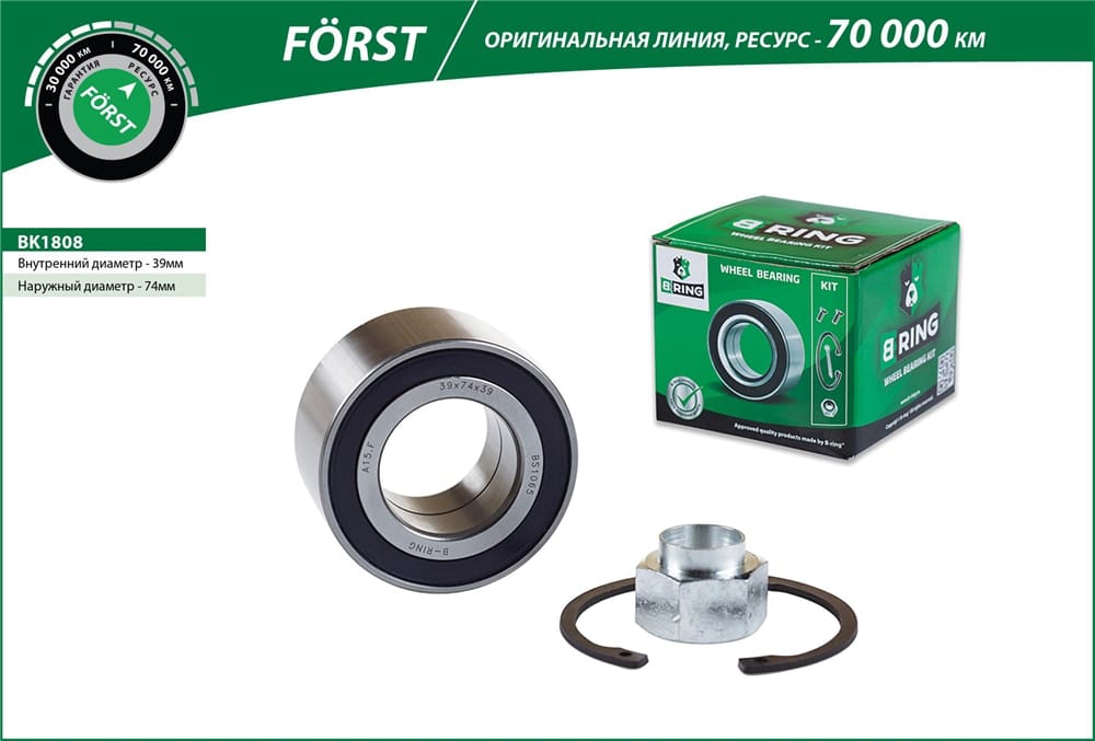 BRING BK1808 Подшипник ступицы CHEVROLET LACETTI/NUBIRA/EPICA/REZZO 00- пер. (FORST)