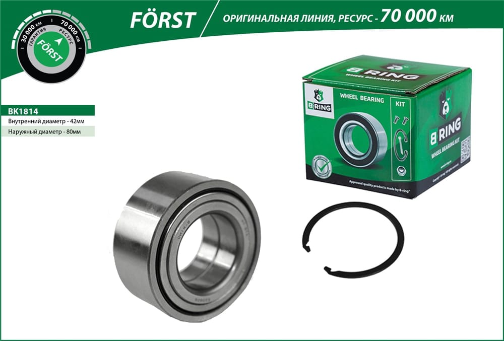 BRING BK1814 Подшипник ступ.HYUNDAI ELANTRA/SONATA/KIA CERATO 00- пер. (FORST)