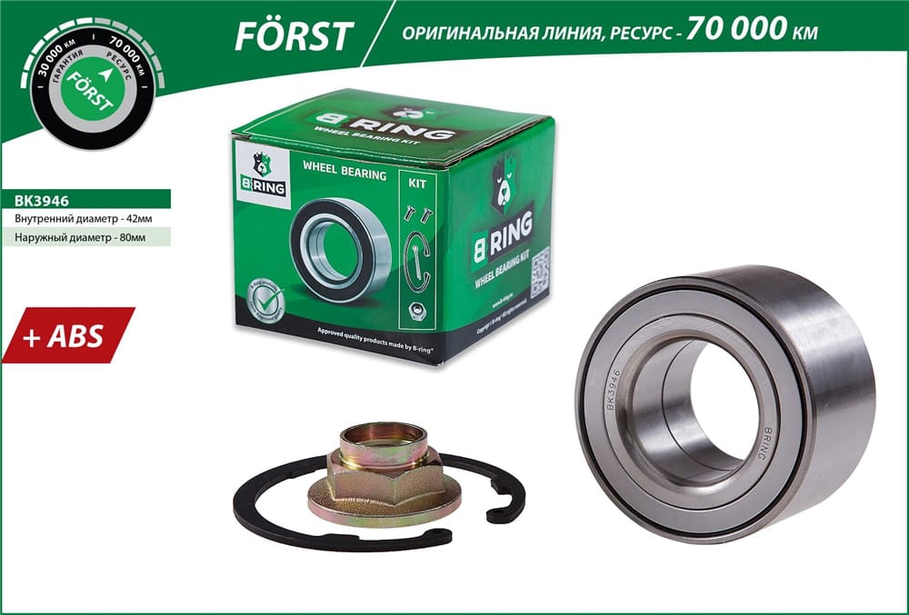 BRING BK3946 Подшипник ступицы MAZDA 3/6 08- пер. (FORST)