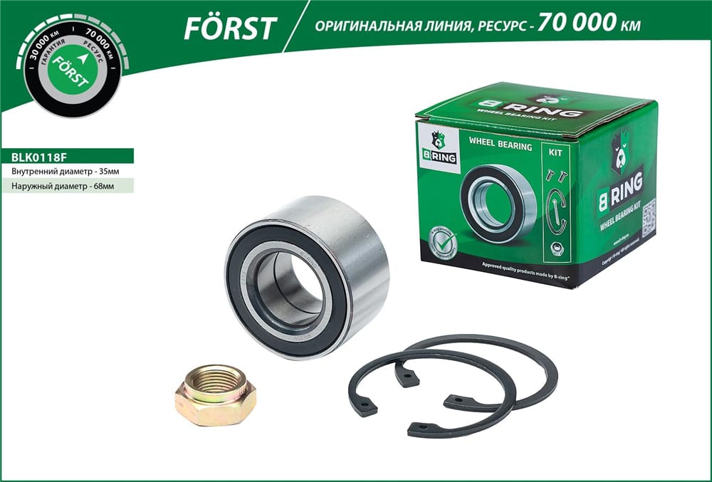 BRING BLK0118F Подшипник ступицы LADA 1118/2170/2190 1.4-1.6 08- пер. (FORST)