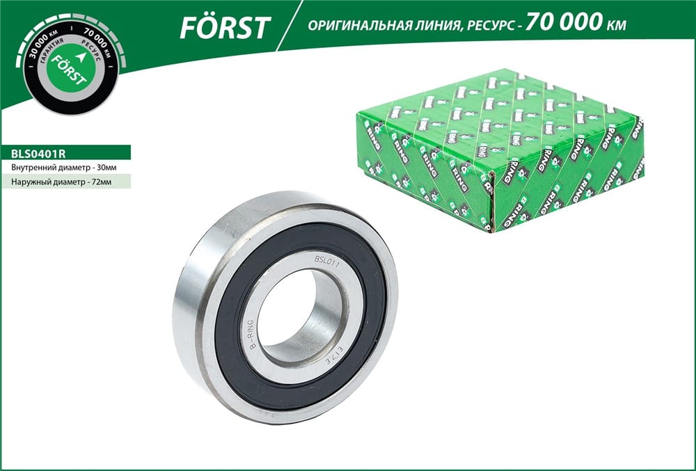 BRING BLS0401R Подшипник полуоси LADA 2101-07 (FORST)