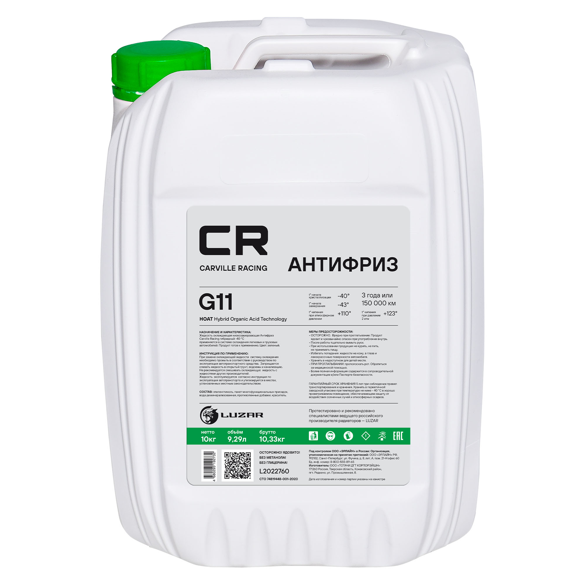 CARVILLE RACING L2022760 Антифриз, готовый раствор CR G11 HOAT -40°С, зеленый, 10кг/9,35л