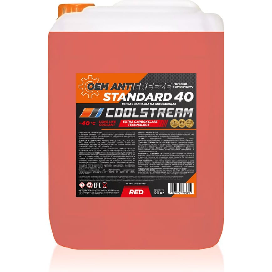 COOLSTREAM CS010204RD Антифриз Coolstream Standard 40 готовый (красный) 20кг -40 °С