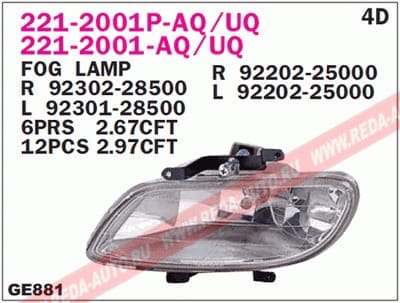 DEPO 2212001LUQ Фара противотуманная L