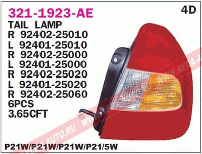 DEPO 3211923RAE Фонарь зад. R