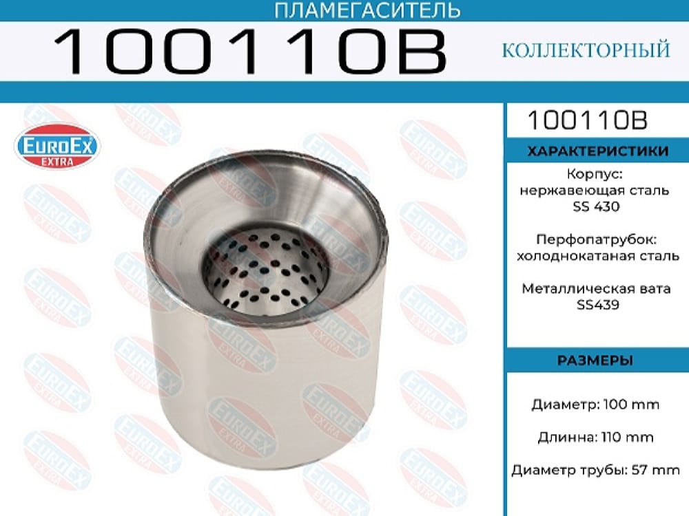 EUROEX 100110B Пламегаситель коллекторный нерж.сталь