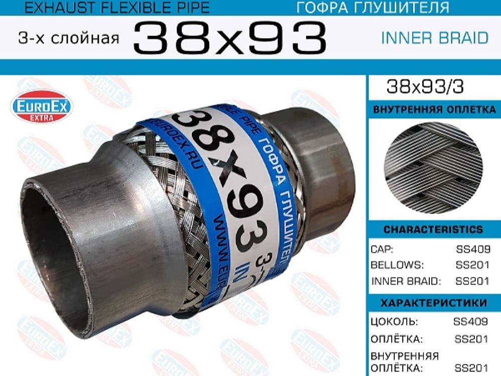 EUROEX 38X933 Гофра глушителя