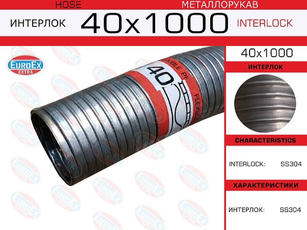 EUROEX 40X1000 Металлорукав нержавеющий