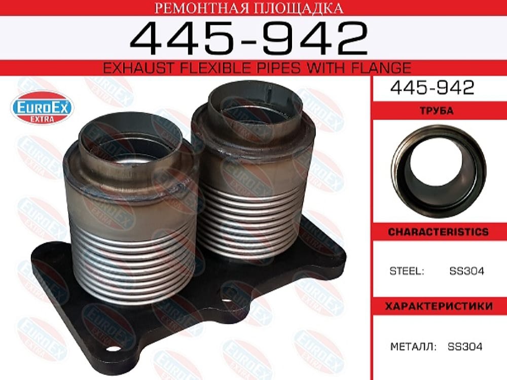 EUROEX 445942 Ремонтная площадка фланец с 2-мя гофрами