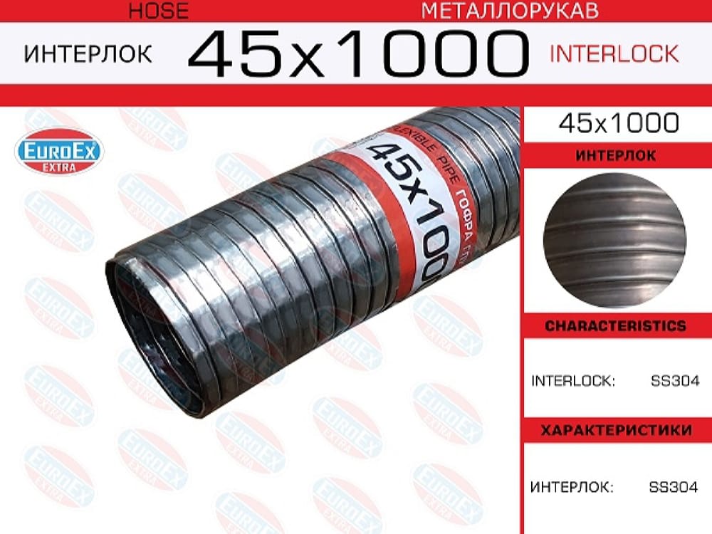EUROEX 45X1000 Металлорукав нержавеющий