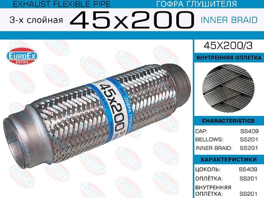 EUROEX 45X2003 Гофра глушителя