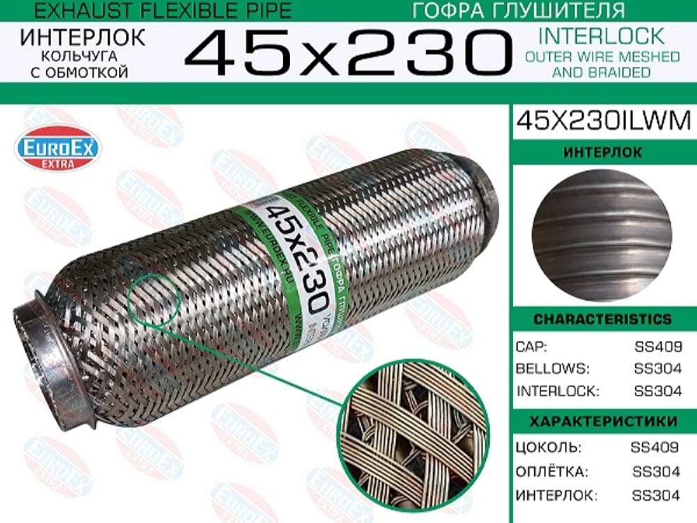 EUROEX 45X230ILWM Гофра глушителя 45x230 кольчуга с обмоткой