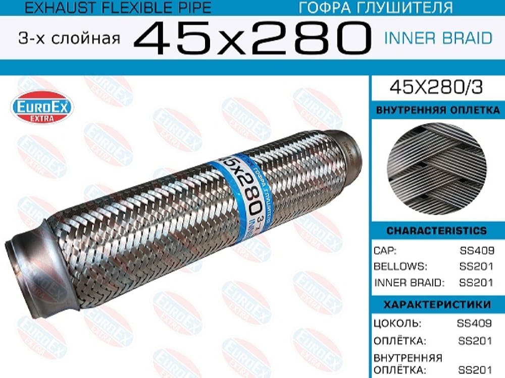EUROEX 45X2803 Гофра глушителя