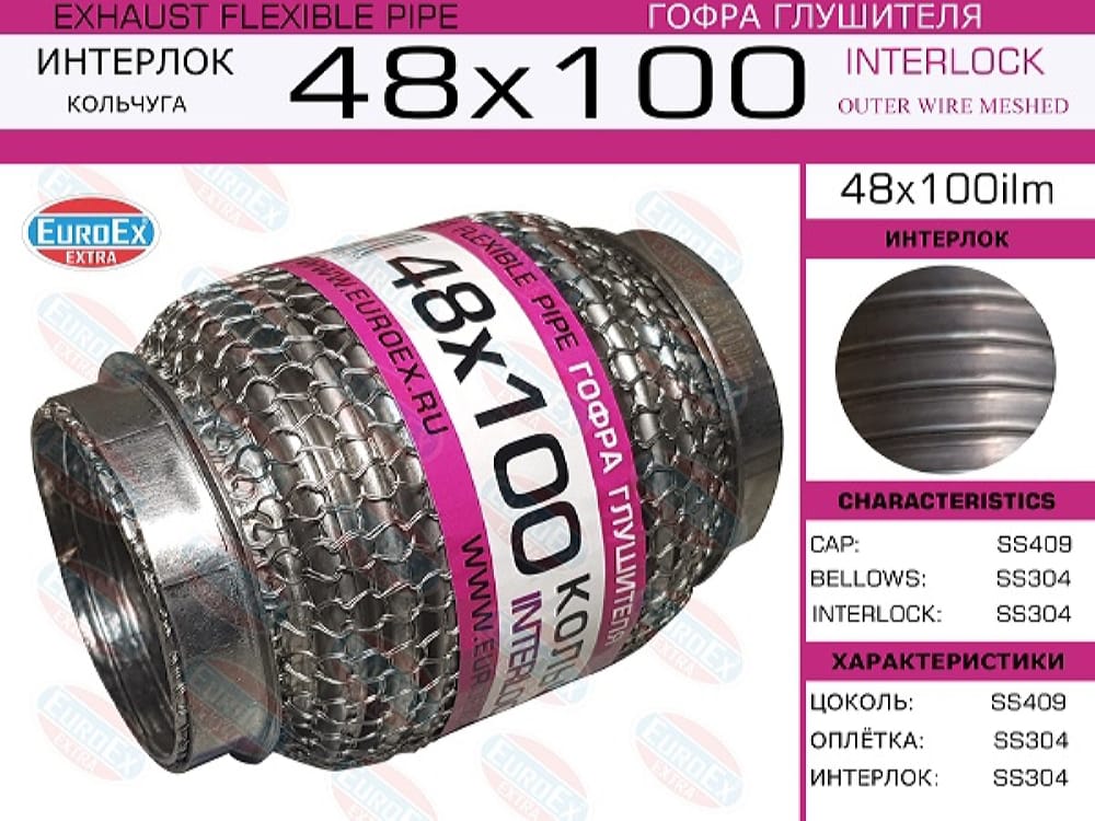 EUROEX 48X100ILM Гофра глушителя 48x100 кольчуга