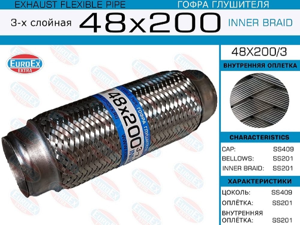 EUROEX 48X2003 Гофра глушителя 48x200 3-х слойная