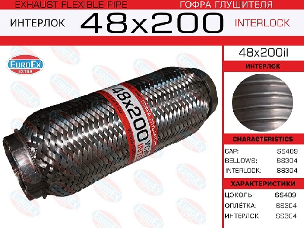 EUROEX 48X200IL Гофра глушителя 48x200 усиленная (INTERLOCK)