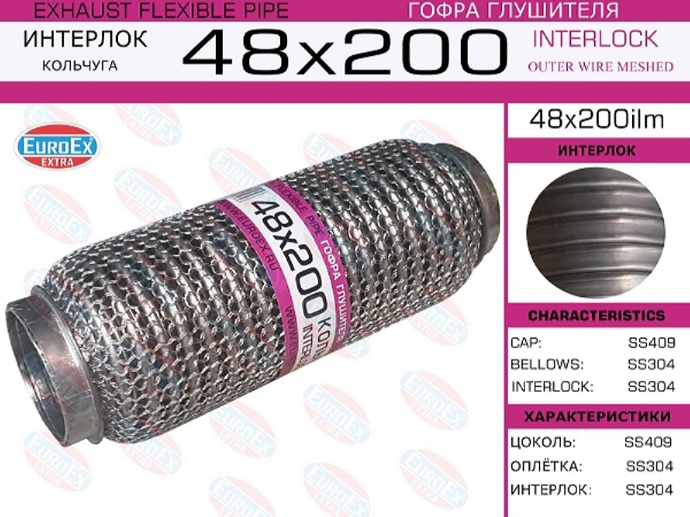 EUROEX 48X200ILM Гофра глушителя 48x200 кольчуга