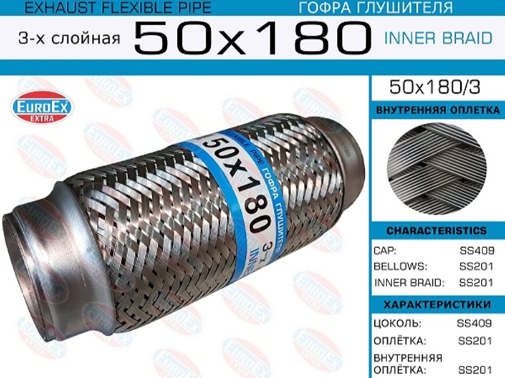 EUROEX 50X1803 Гофра глушителя