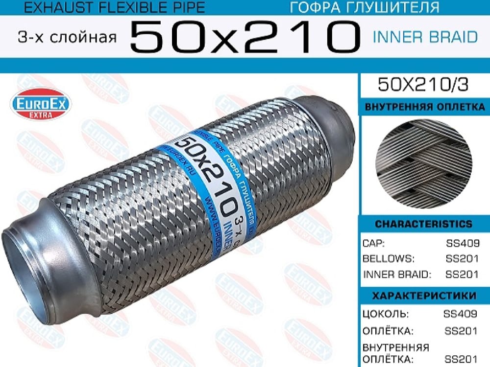 EUROEX 50X2103 Гофра глушителя