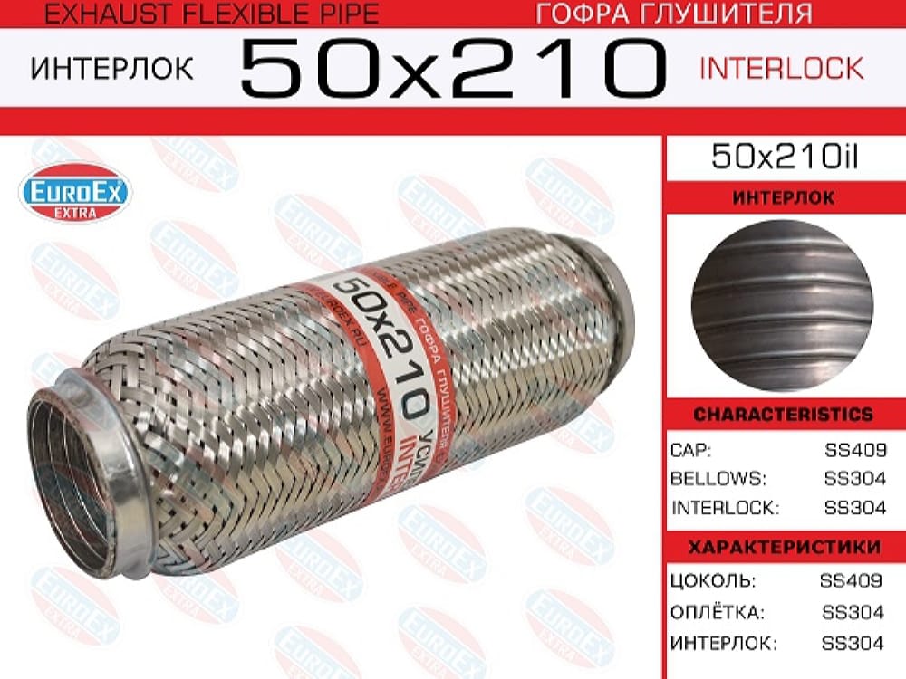 EUROEX 50X210IL Гофра глушителя