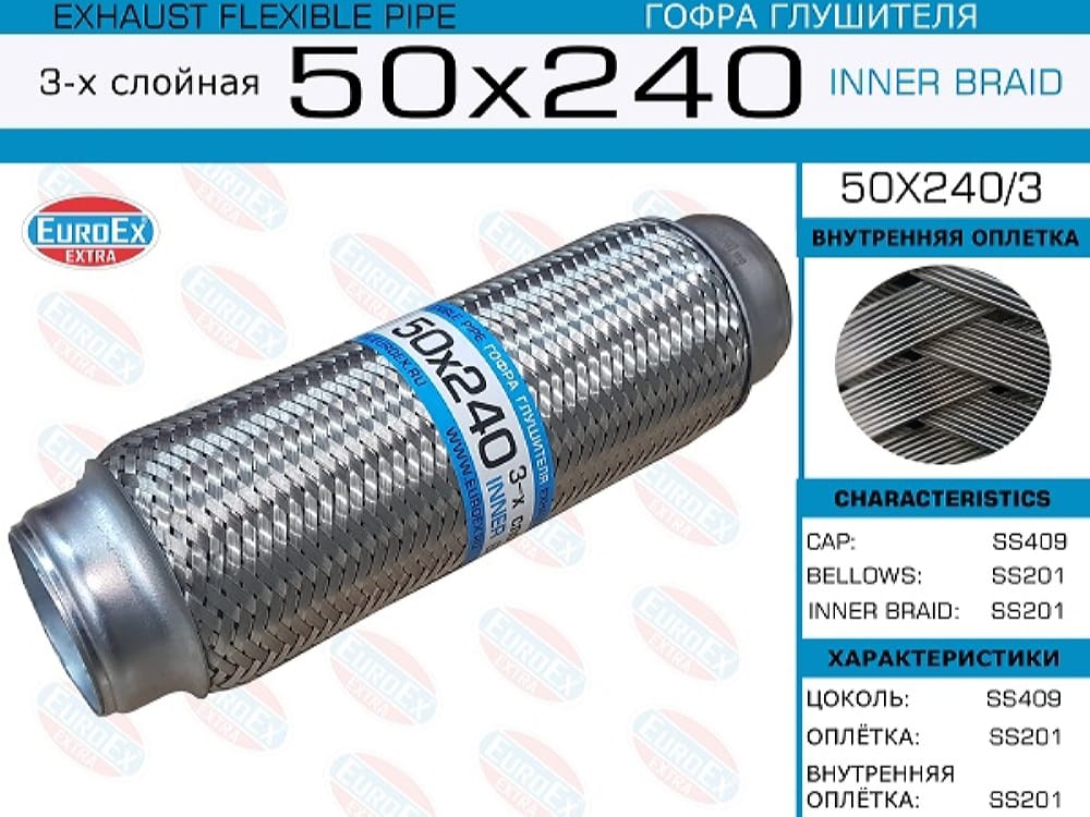 EUROEX 50X2403 Гофра глушителя
