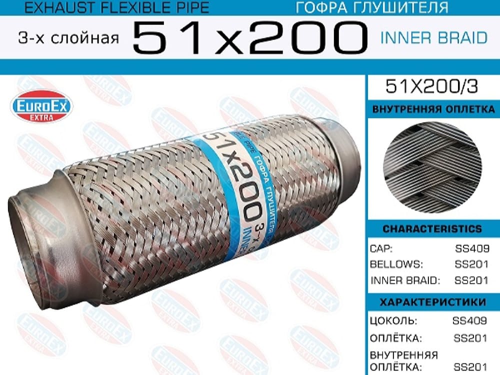 EUROEX 51X2003 Гофра глушителя