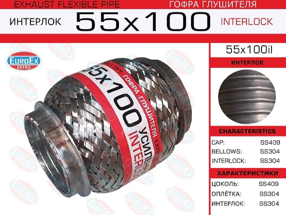 EUROEX 55X100IL Гофра глушителя