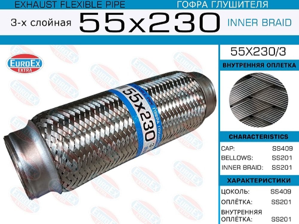 EUROEX 55X2303 Гофра глушителя
