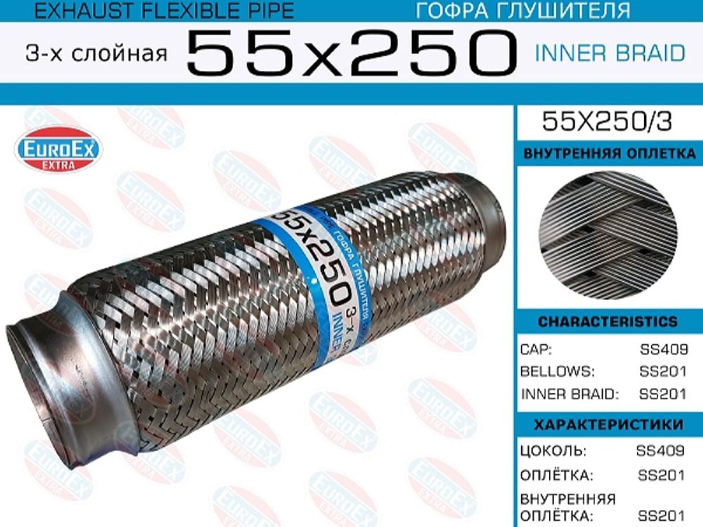 EUROEX 55X2503 Гофра глушителя