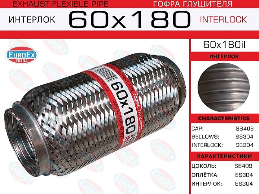 EUROEX 60X180IL Гофра глушителя