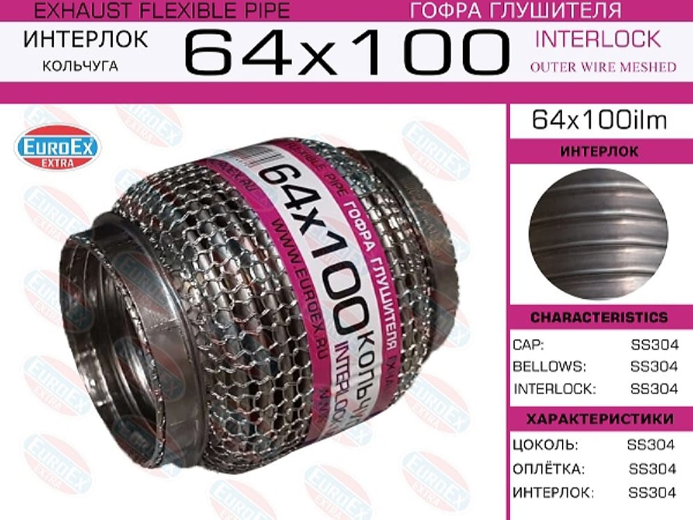 EUROEX 64X100ILM Гофра глушителя