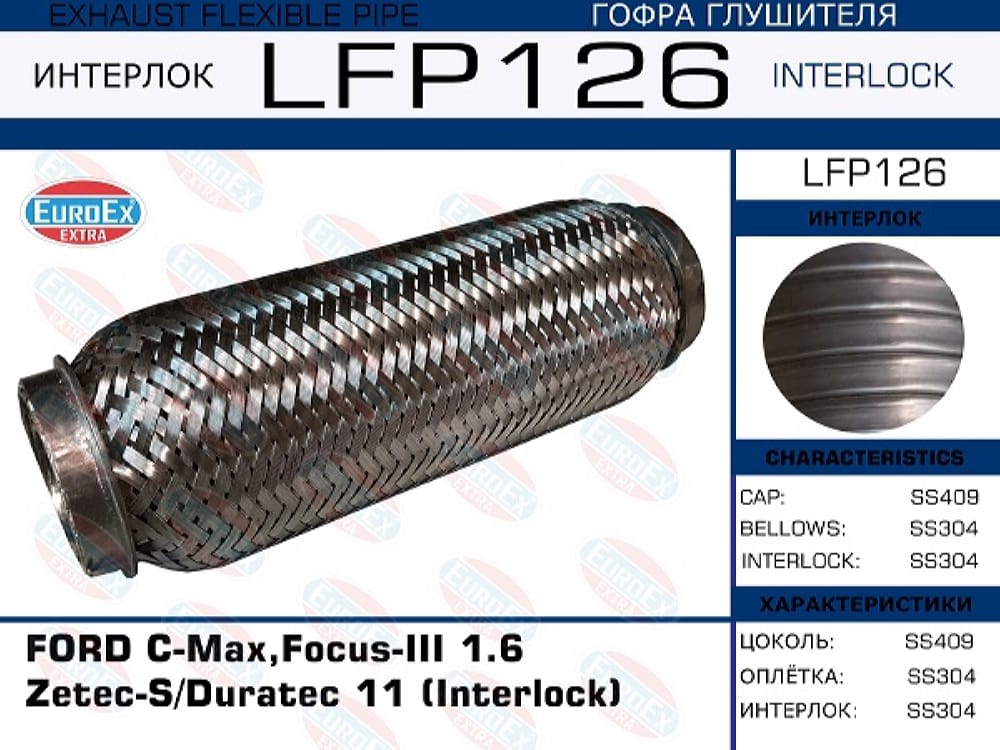 EUROEX LFP126 Гофра глушителя