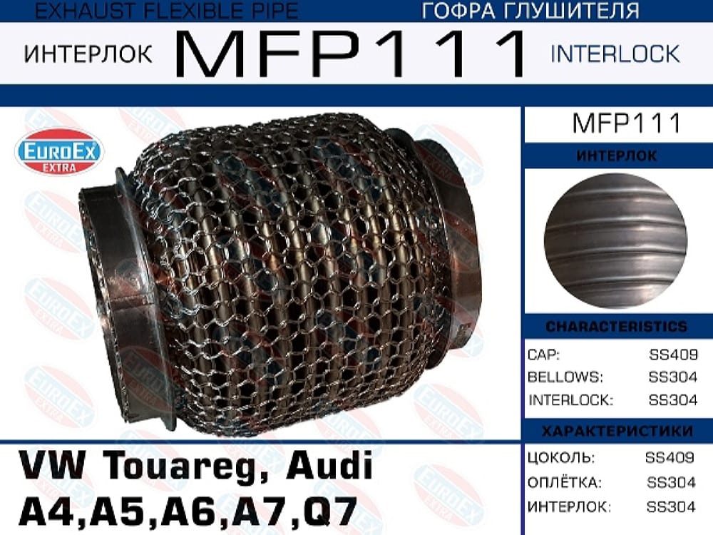 EUROEX MFP111 Гофра коллектора