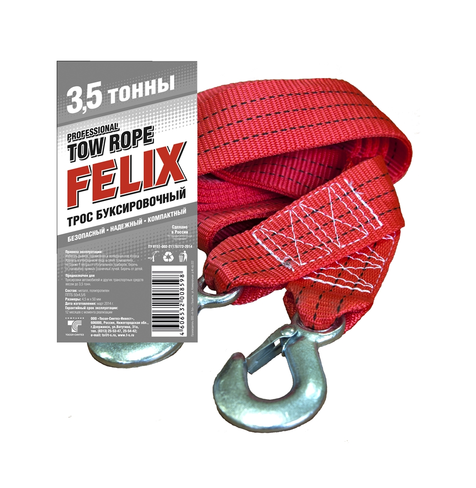 FELIX 411040051 Трос буксировочный 3,5т
