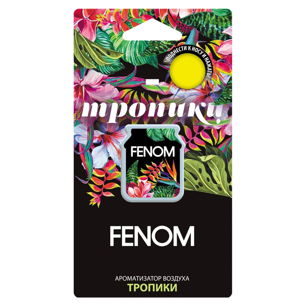 FENOM fn508  купить в Самаре
