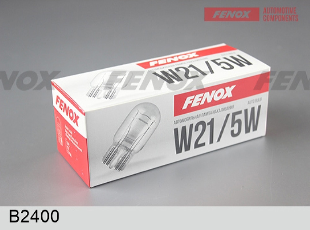 FENOX B2400 Автомобильная лампа накаливания W21/5W 12В 21/5(Вт) W3x16q 440±15%/35±20% 2900/2500