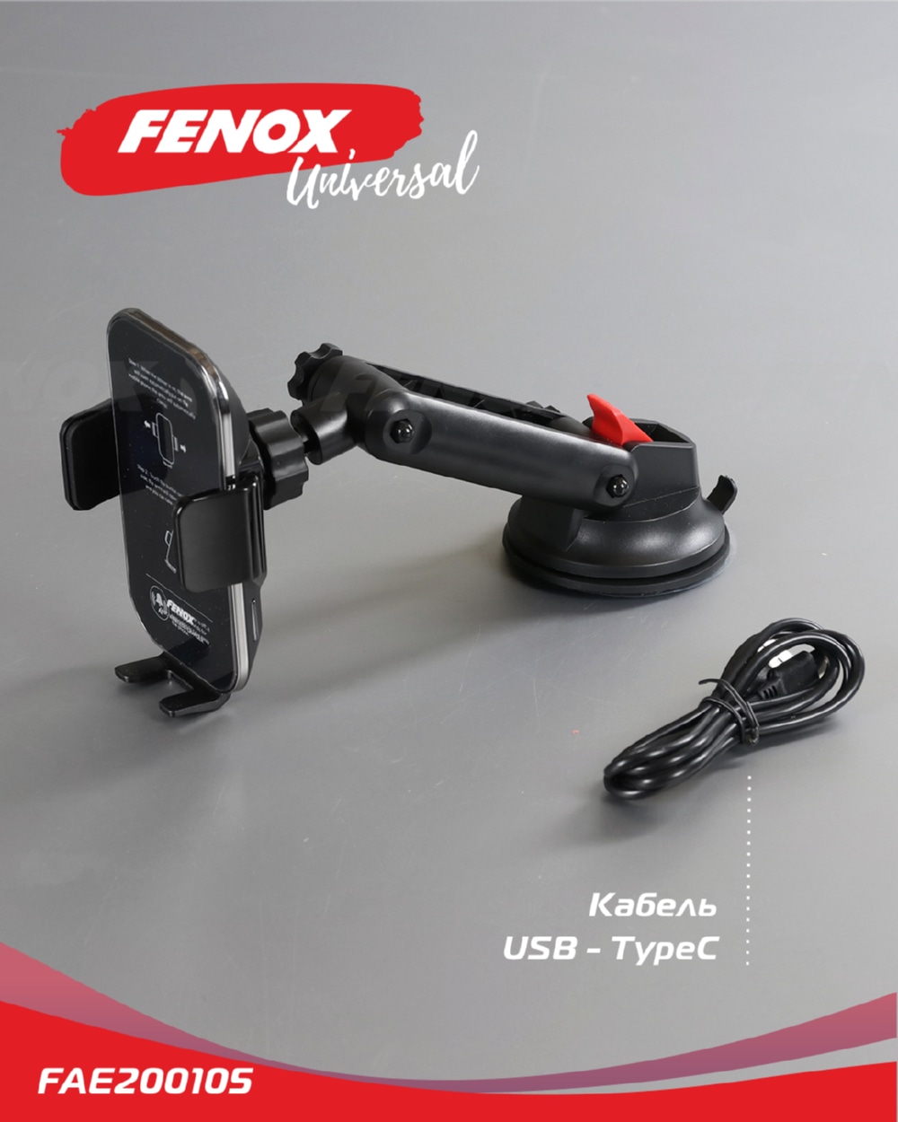 FENOX FAE200105 Беспроводная зарядка входное напряжение,входной ток 5В,2А, 9В,2А, 12В,1.67А Выходная мощность 5, 7.5